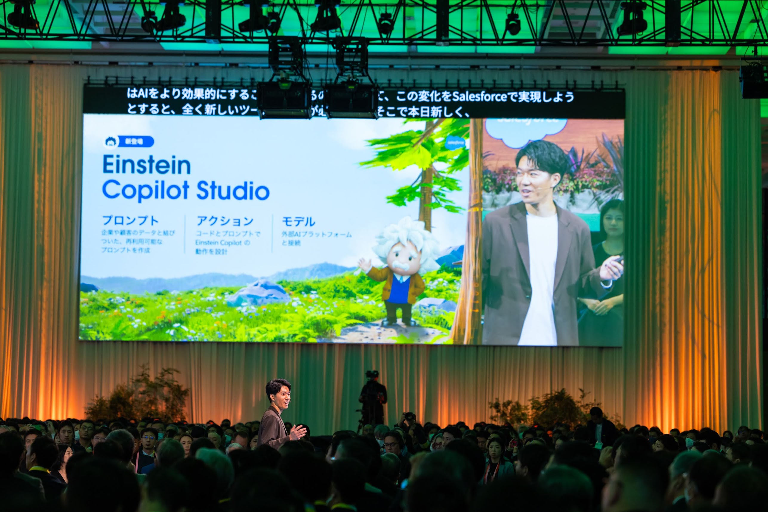 Einstein GPT Japan Launch